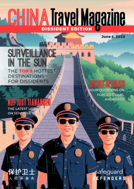 Cover of China Travel Magazine: Dissident Edition
