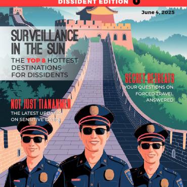 Cover of China Travel Magazine: Dissident Edition