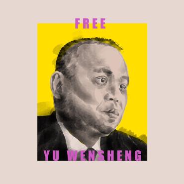 Yu Wensheng