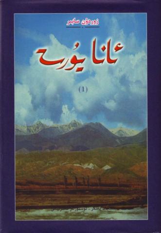 Cover of Motherland