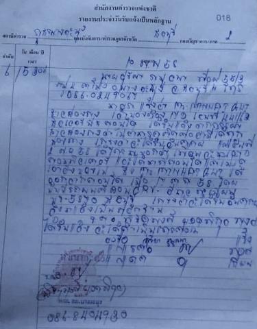 Gui Minhai Thai Police report