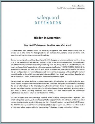 Click to download Hidden in Detention (pdf)