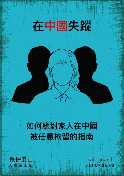 Cover of Missing in China handbook