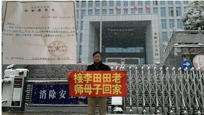 中国湖南民主党观察：突如其来的视频通话和谢阳的被关押